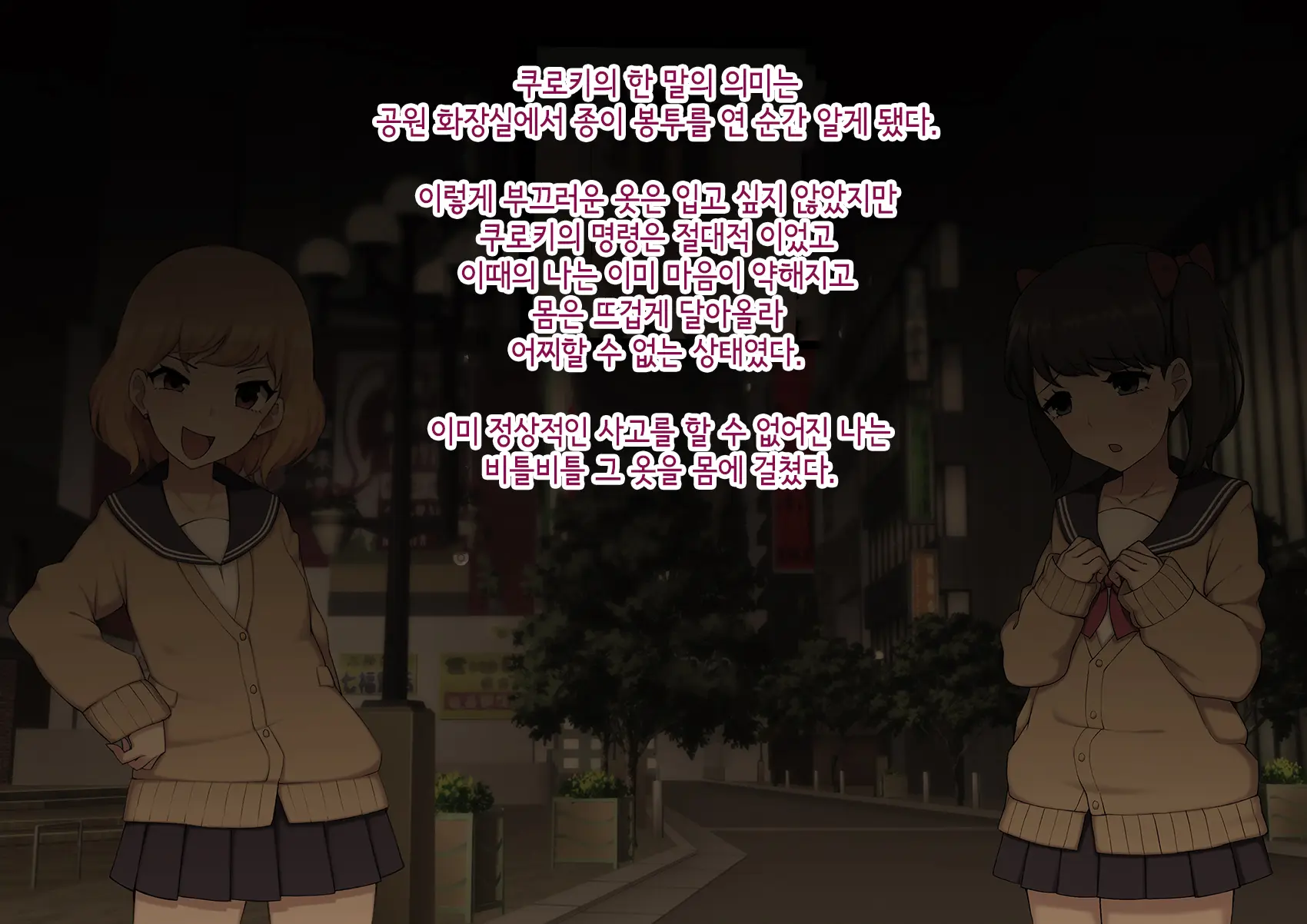 Josou Mesu Ochi Fuuki Iin ~Kiyoku Tadashii Mohansei Ga Inran Bitch Ni Ochiru Made~